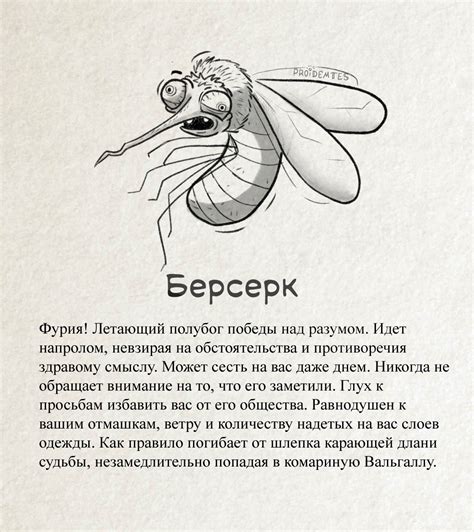 Классификация комаров | Пикабу
