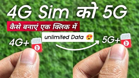 G Sim Ko G Kaise Kare G Sim Ko G Kaise Kare Jio G Sim Ko G