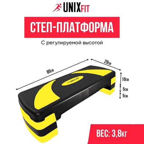 Степ-платформа UNIX Fit для фитнеса 3 уровня, домашний тренажер для ...