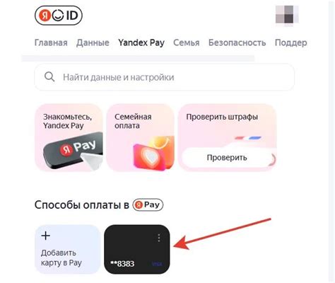«Как отвязать карту на Яндекс.Плюс?» — Яндекс Кью