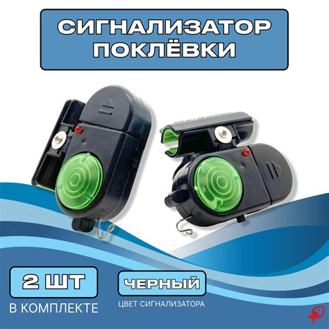 Сигнализатор поклевки электронный - купить по выгодной цене в интернет ...