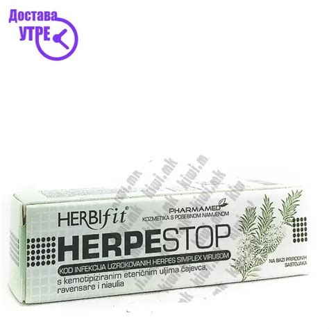 Herpestop стик, 4г | КУПИ ONLINE