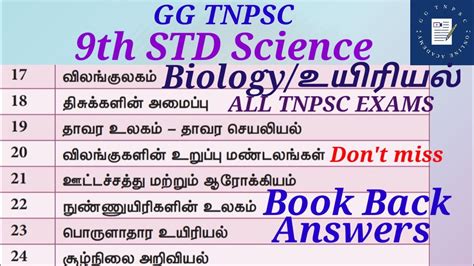 Th Std Science Biology Book Back Questions With Answers