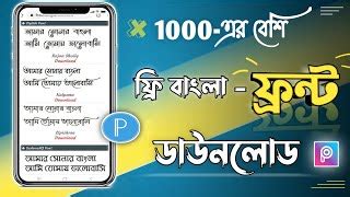 Bangla font download for android - lenabuddies