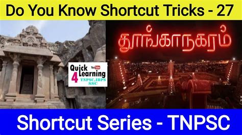 Tnpsc History Shortcut Tricks Tnpsc Do You Know Series In Tamil