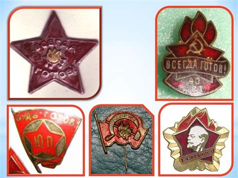 Презентация "История пионерского движения Уренского района" – скачать ...