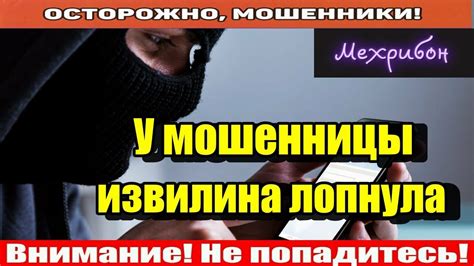 Мошенники звонят по телефону / Быстро гуглит и читает.. - YouTube