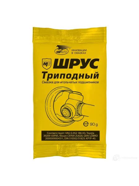 Смазка МС-ШРУС трипоидный (для игольчатых подшипников) 90г купить c ...