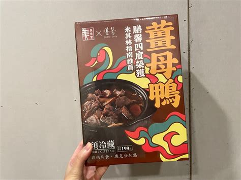 全聯美味堂開箱︱膳馨聯名【薑母鴨】，寒流來最想喝的暖湯．之一 耳東小姐