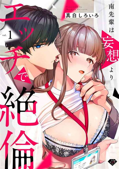 Minami Sanpai Wa Mousou Yori Ecchi De Zetsurin Nhentai Hentai Doujinshi And Manga