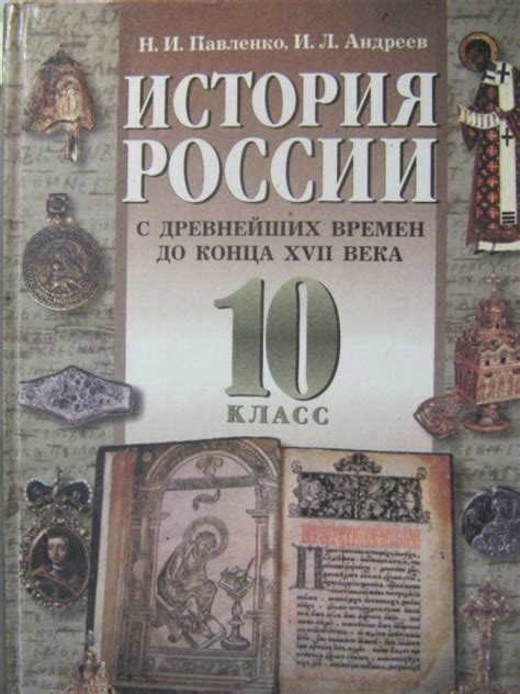 История 10 Класс - centrostal