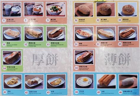 Breakfast in Taipei: 9 Top Places to Eat Taiwanese Breakfast