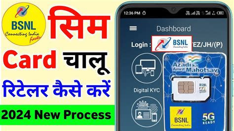 BSNL Sim Chalu Kaise Kare 2024 BSNL New Sim Activation 2024 How To