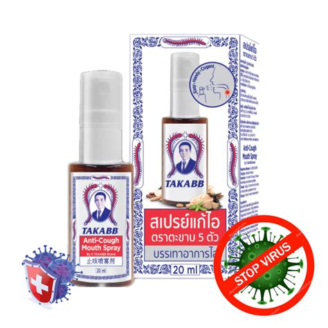 Спрей от кашля и боли в горле Takabb Anti-Cough Mouth Spray, 20 мл ...