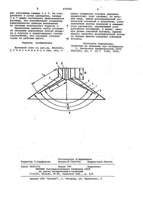 Расчет зонта
