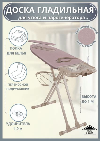 Доска гладильная для глажки одежды Складная напольная подставка под ...