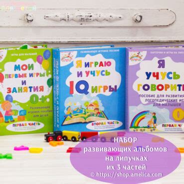 Игры на липучках для детей, игры умные липучки