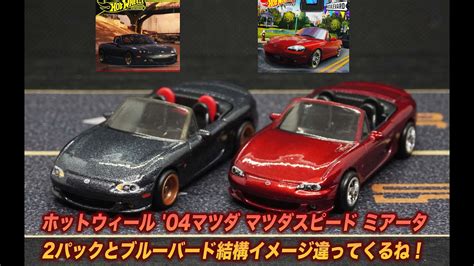 ホットウィール Hot Wheels マツダ マツダスピード ミアータ YouTube