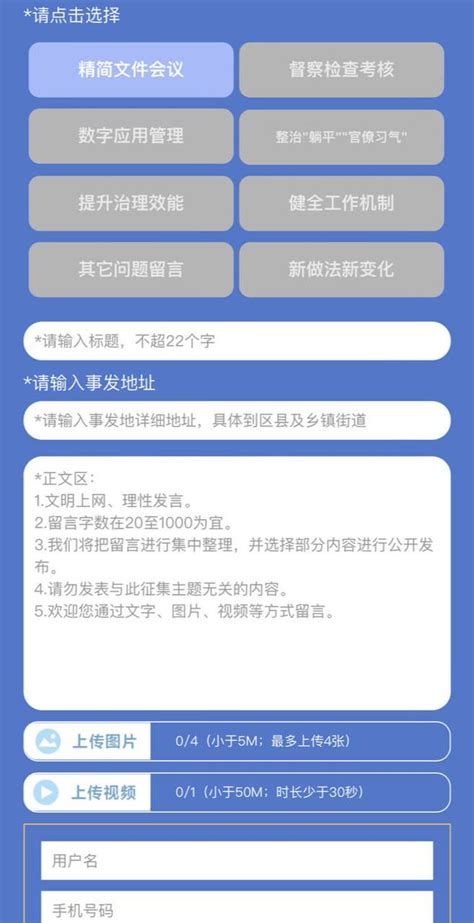 推特小红旗 On Twitter 言者无罪，闻者足戒😁