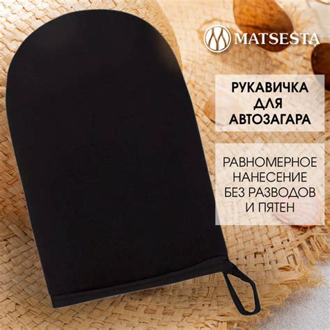 Варежка для автозагара - купить с доставкой по выгодным ценам в ...