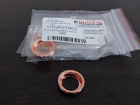1102601M02 Прокладка масляной пробки NISSAN INFINITI | Запчасти на DRIVE2