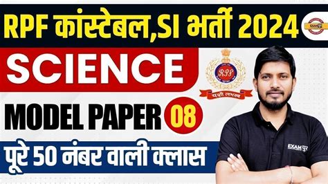 Rpf Constable Science Classes Model Paper Rpf Si Science Rpf