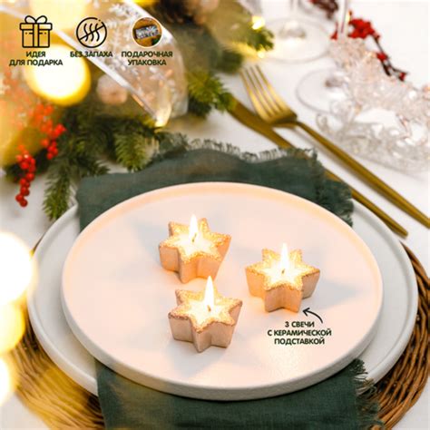 Подарочный набор новогодних свечей 3 шт. – купить по приятной цене с ...