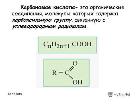 Презентация на тему: "Муниципальное образовательное учреждение «Средняя ...