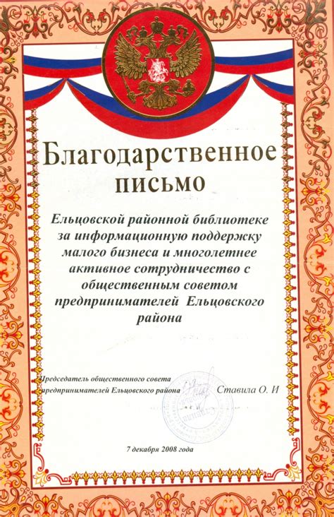 благодарственное письмо за спортивные достижения образец - Руководства ...