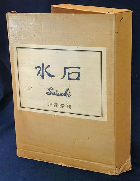 忘れられた詩人の伝記 父・大木惇夫の軌跡宮田毬栄 古本、中古本、古書籍の通販は「日本の古本屋」