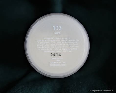 Минеральная рассыпчатая пудра Clarins Skin Illusion: подробный обзор