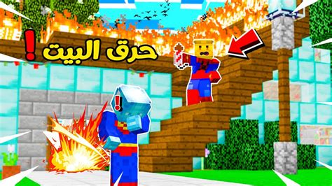 فلم ماين كرافت ولد القولد حرق بيت الدايموند ؟؟ 🔥😱 Youtube