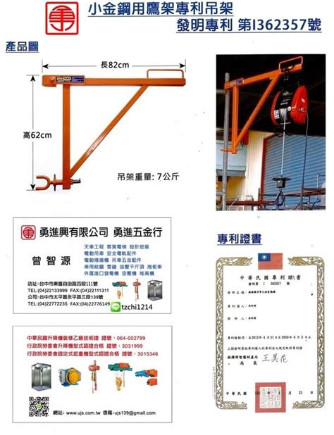 含稅 專利型鷹架吊架 小金剛吊架 鷹架用 小金剛鷹架 夾架 立架 施工架 活動架 工作架 專利吊架 吊架 小金剛吊車 露天市集 全