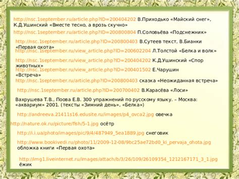 Тренажер скорочтение 3 класс