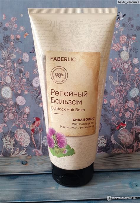 Бальзам для волос Faberlic Репейный «Сила волос» - «Простой и рабочий ...