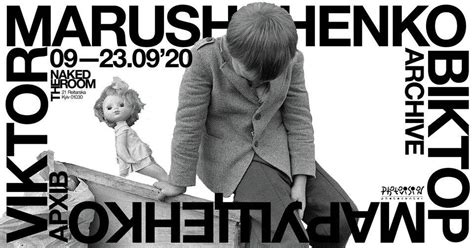 Віктор Марущенко в The Naked Room МіТЄЦ Портал про українське сучасне мистецтво