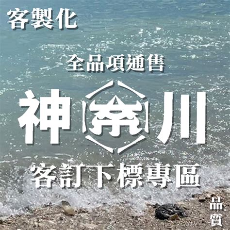 【客訂下標專區】下單前請先私訊聊聊喔 蝦皮購物