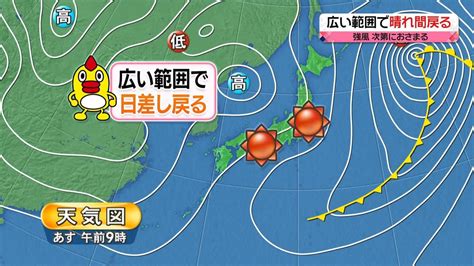 【あすの天気】全国的に天気回復 朝は西日本中心に冷え込み強まる（2024年3月6日掲載）｜日テレnews Nnn