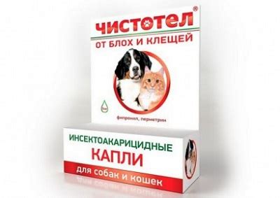"Чистотел" от блох и клещей для собак и кошек: описание, инструкция по ...