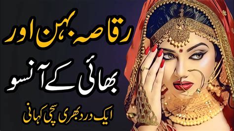 Urdu Moral Story True Story Sachi Kahani By Urdu Kahani In Hindi