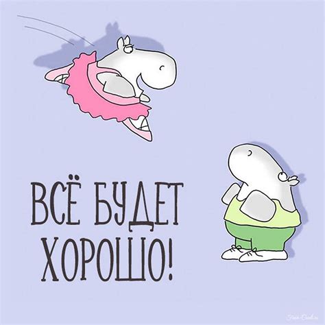 Открытки с надписью ВСЁ БУДЕТ ХОРОШО