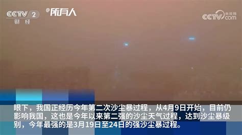 中央气象台：今年沙尘天气为近十年来最多 凤凰网视频 凤凰网