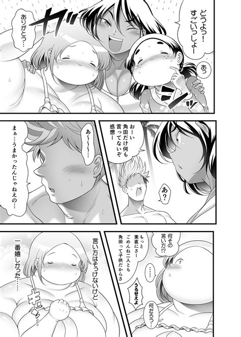 Pocha Onapetto Hondahen Page Nhentai Hentai Doujinshi And Manga