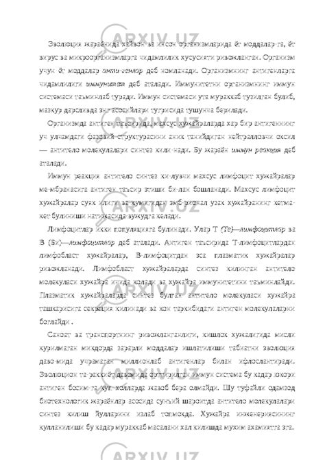 Рекомбинат днк олиш ва ген инженерлиги - Biologiya - Referatlar