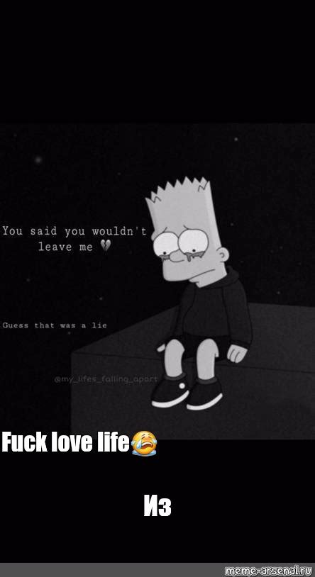 Meme Fuck Love Life All Templates Meme Arsenal