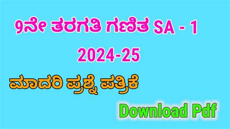 Th Maths Sa Question Paper Kannada Medium Th Maths Mid Term