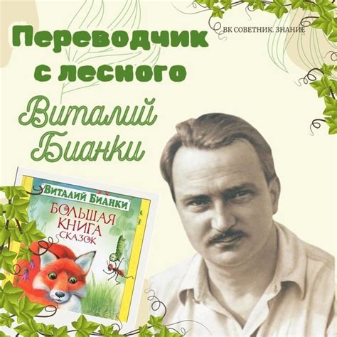 11 февраля исполнилось 130 лет со дня рождения ВИТАЛИЯ ВАЛЕНТИНОВИЧА ...