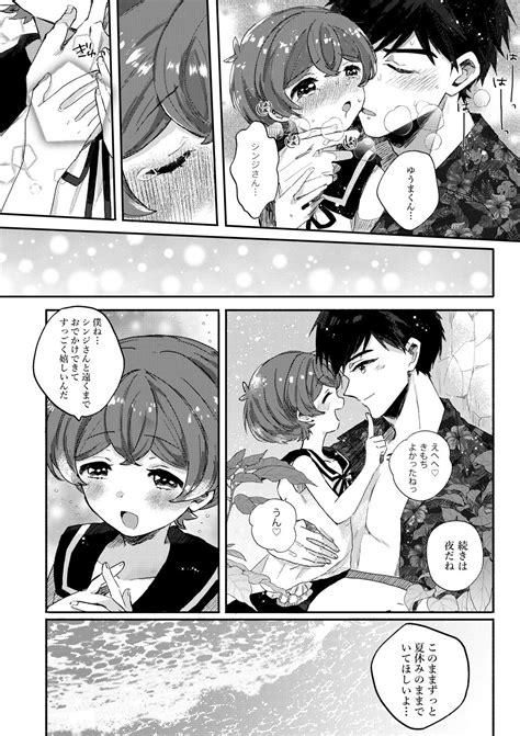 Natsuyasumi No Sugoshikata Umi De Himitsu No H Hen Page Nhentai Hentai Doujinshi And Manga