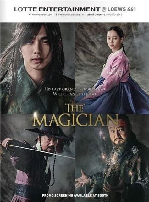 The Magician (2015 film) - Alchetron, the free social encyclopedia