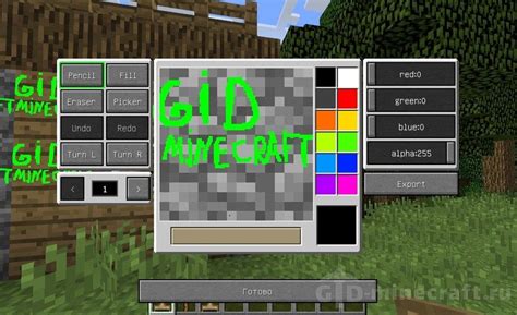 Minecraft Paint Mod – Telegraph